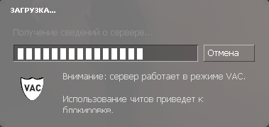 Modern Warfare 2 - Valve Anti-Cheat System: Вопросы и ответы