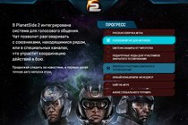 PlanetSide2 - Этапы подготовки к ОБТ